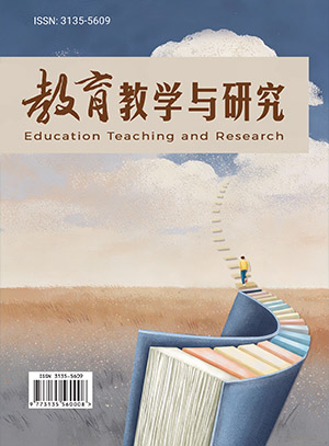 教育教学与研究
